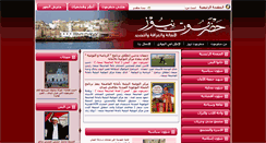 Desktop Screenshot of hadhramautnews.net