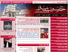 Tablet Screenshot of hadhramautnews.net